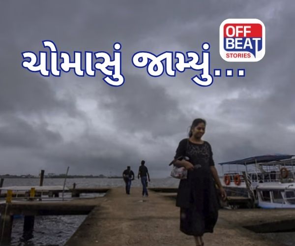 દેશના 15 રાજ્યોમાં વરસાદનું રેડ એલર્ટ